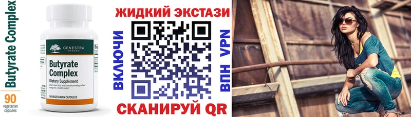 kraken вход  купить наркотики сайты  Реутов  Бутират жидкий экстази 