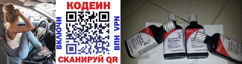 магазин  наркотиков  Реутов  Кодеиновый сироп Lean Purple Drank 
