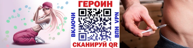 купить наркотик  Реутов  ГЕРОИН хмурый 