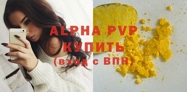 альфа пвп Белокуриха